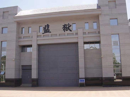 監獄門1